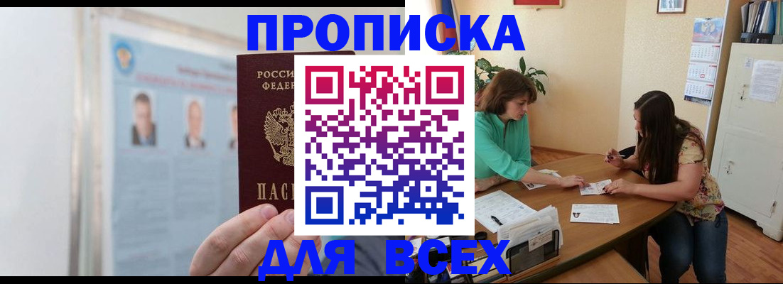 временная регистрация для всех в Юрьевце