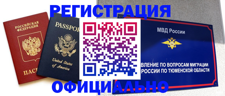 миграционный учет в Юрьевце