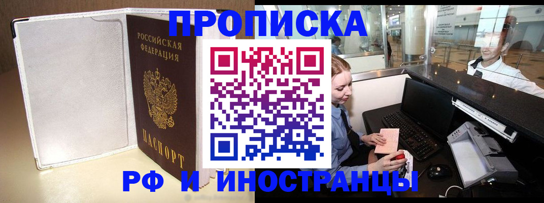 временная регистрация купить в Юрьевце