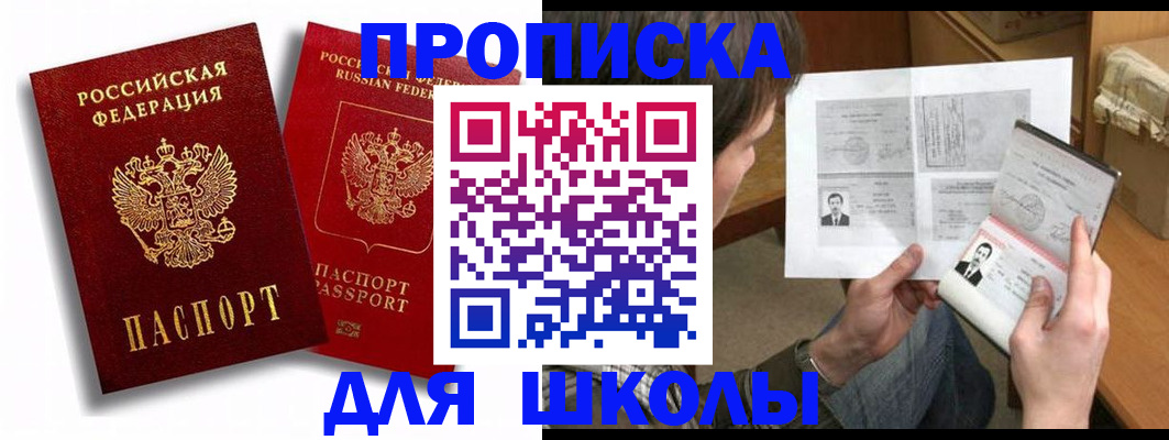 прописка ребенка в Юрьевце