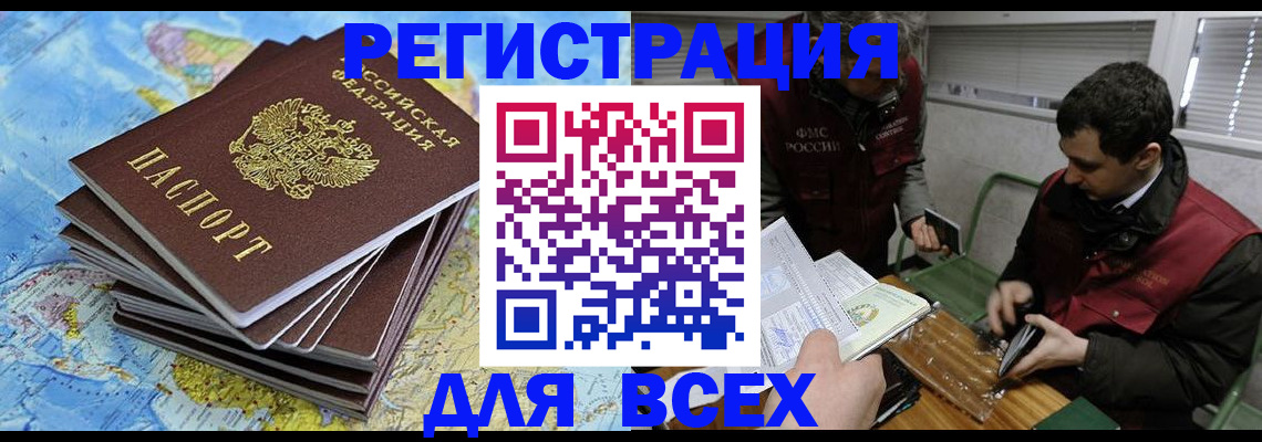 прописка паспорт в Юрьевце