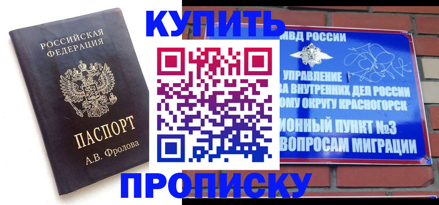 прописка поиск в Юрьевце