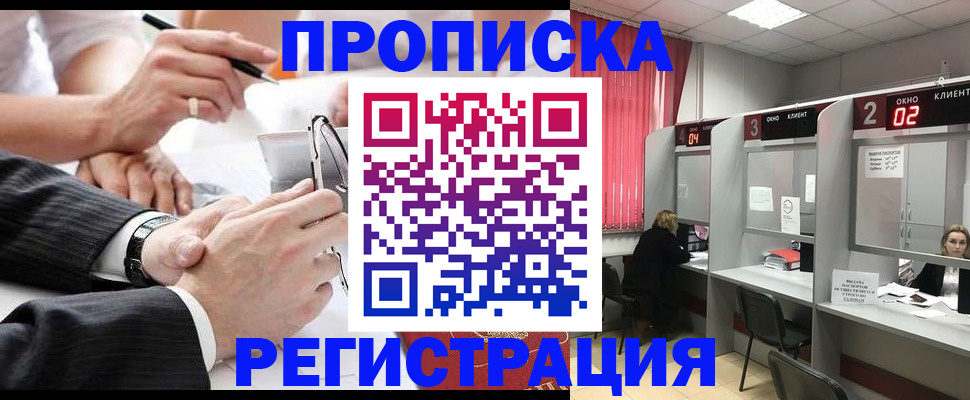 прописка 2025 в Юрьевце