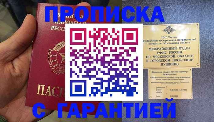 прописка для военкомата в Юрьевце