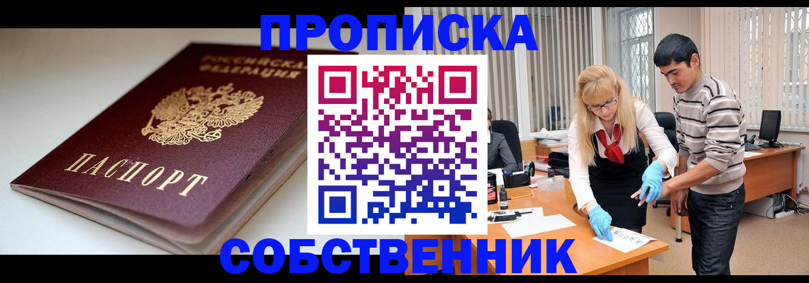 временная регистрация в квартире в Юрьевце